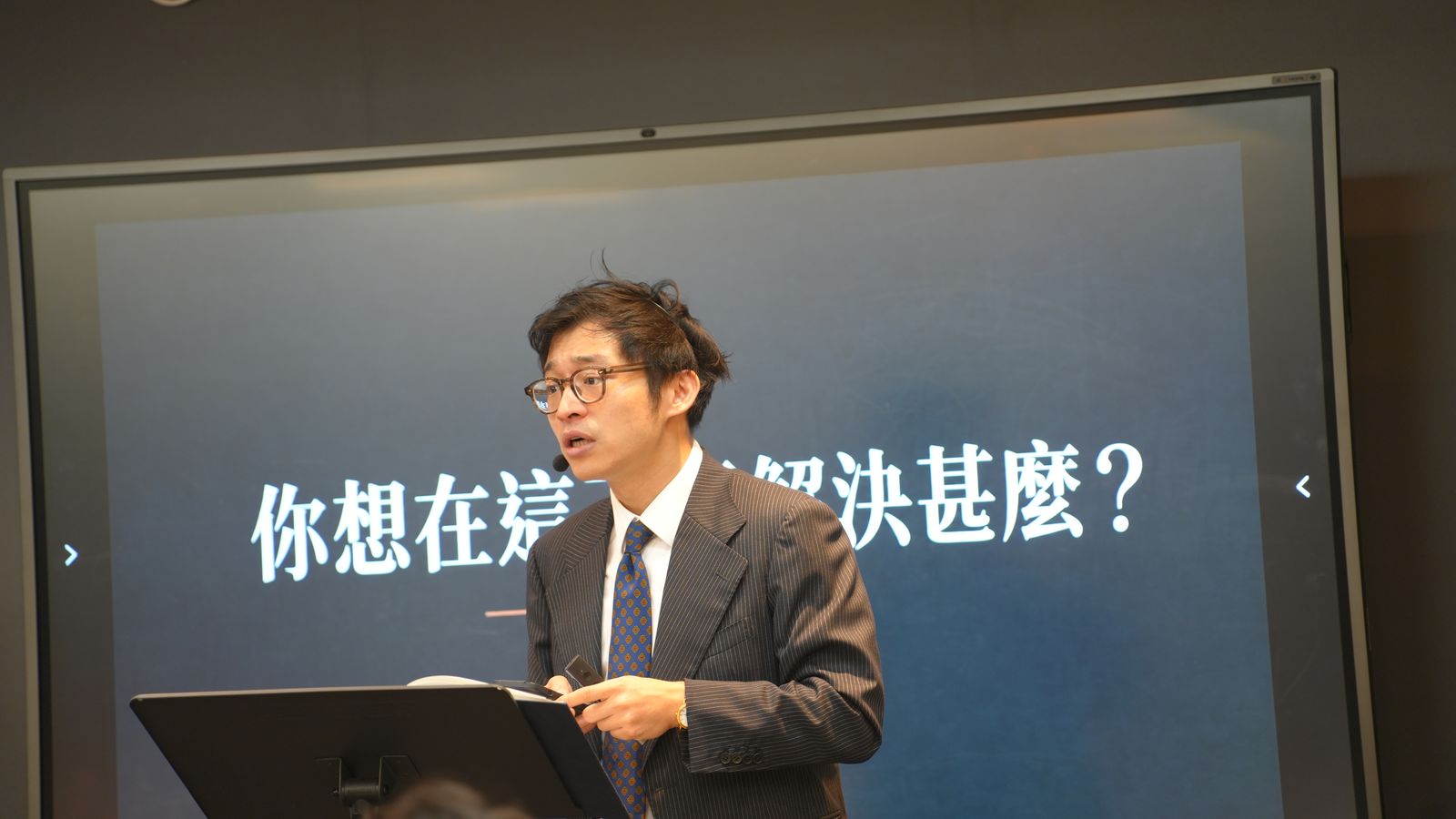 課堂投影問題:你想在這裡解決甚麼?