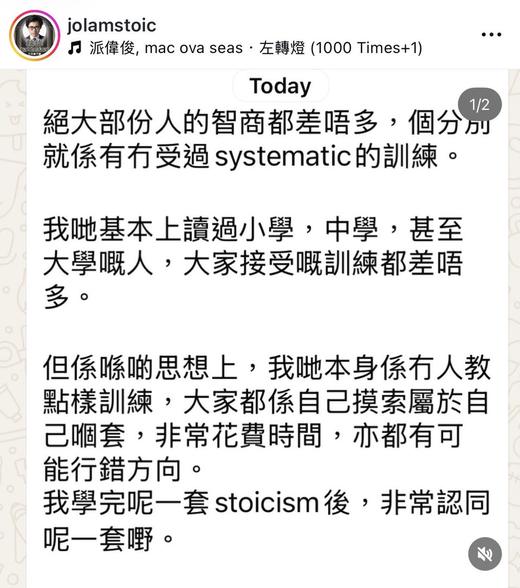 學員感言截圖，第 1／2 張