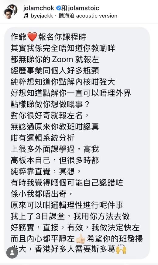 學員感言截圖