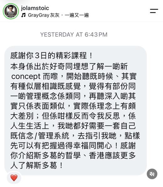 學員感言截圖