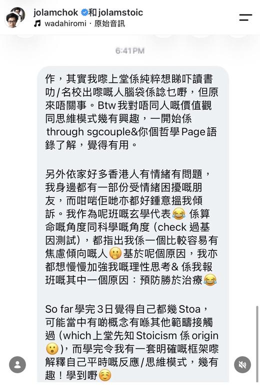 學員感言截圖