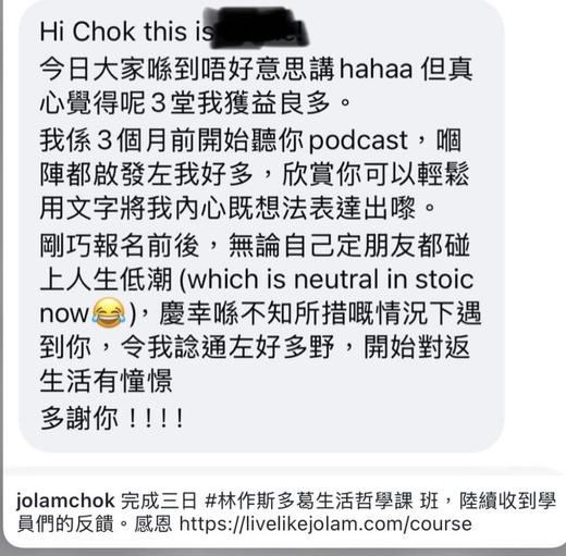 學員感言截圖