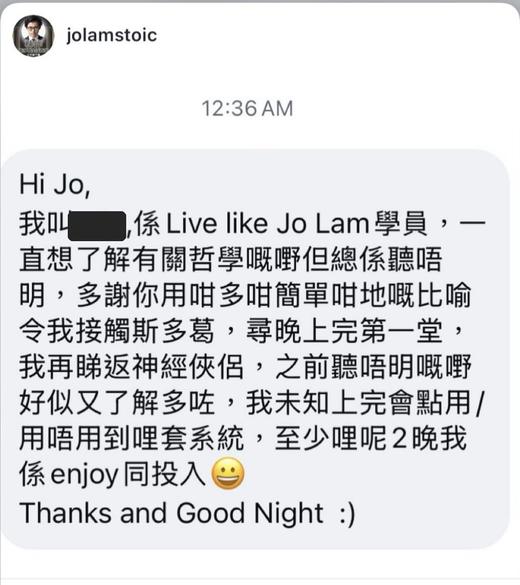 學員感言截圖