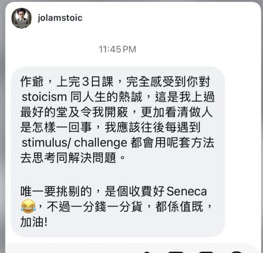 學員感言截圖