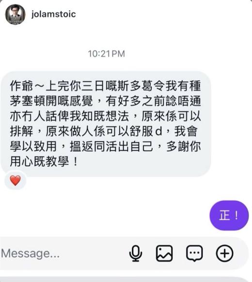 學員感言截圖