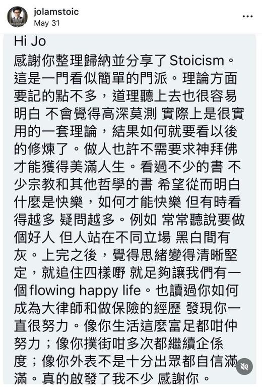 學員感言截圖