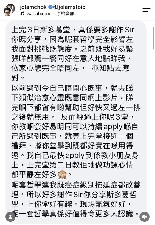 學員感言截圖