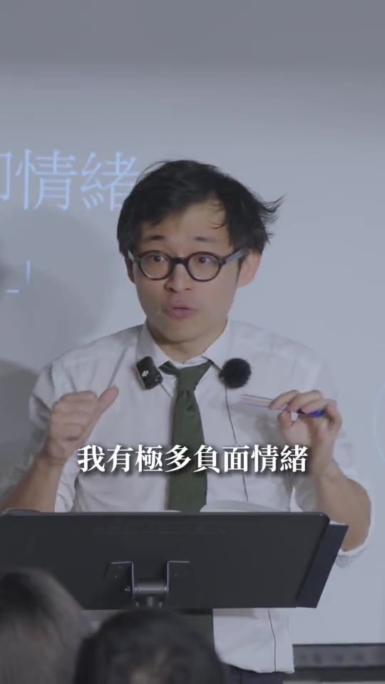 有負面情緒，也可以選擇行動 課堂節錄封面